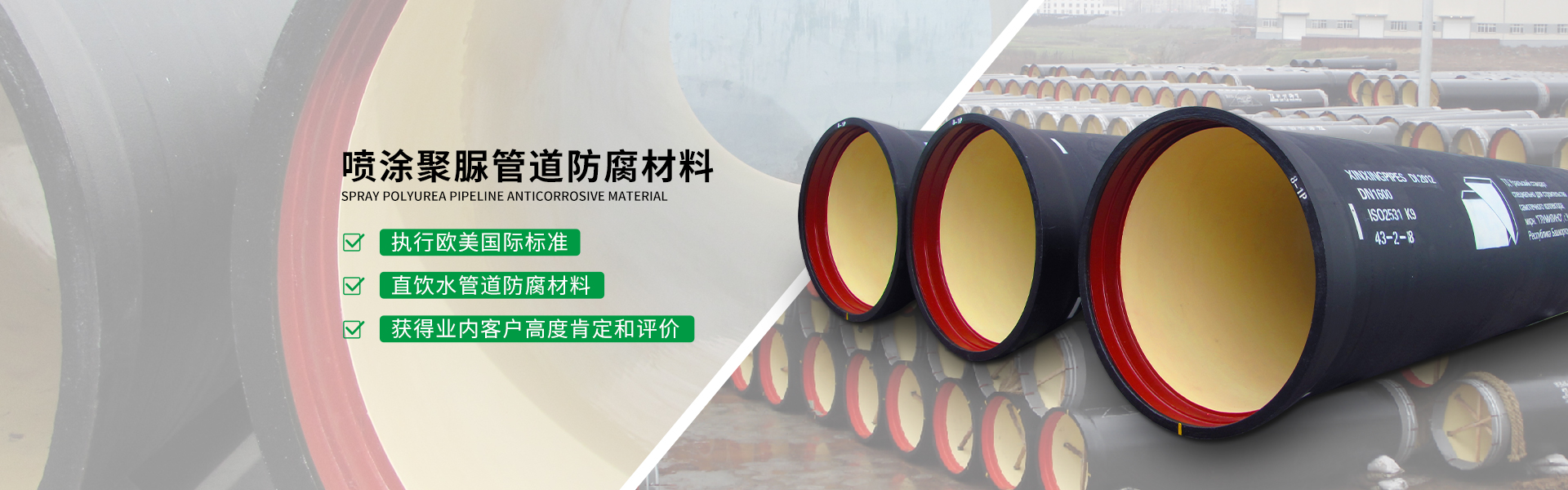 青島海洋新材料主營(yíng)聚脲防腐,防腐材料等產(chǎn)品.